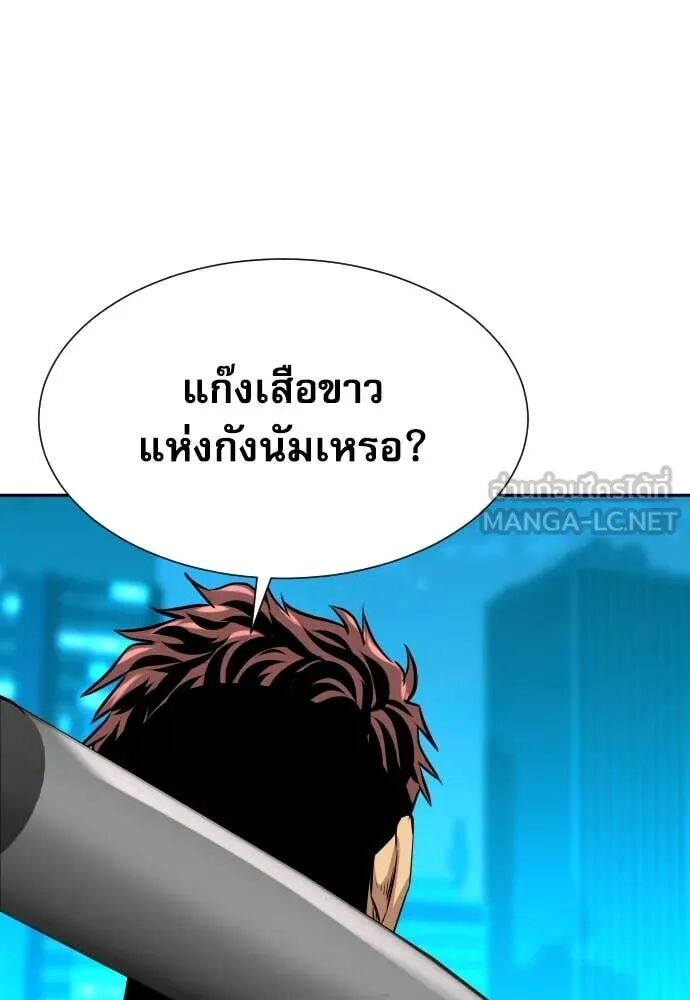 Read Genius Grandson of the Loan Shark King TH Manga Online