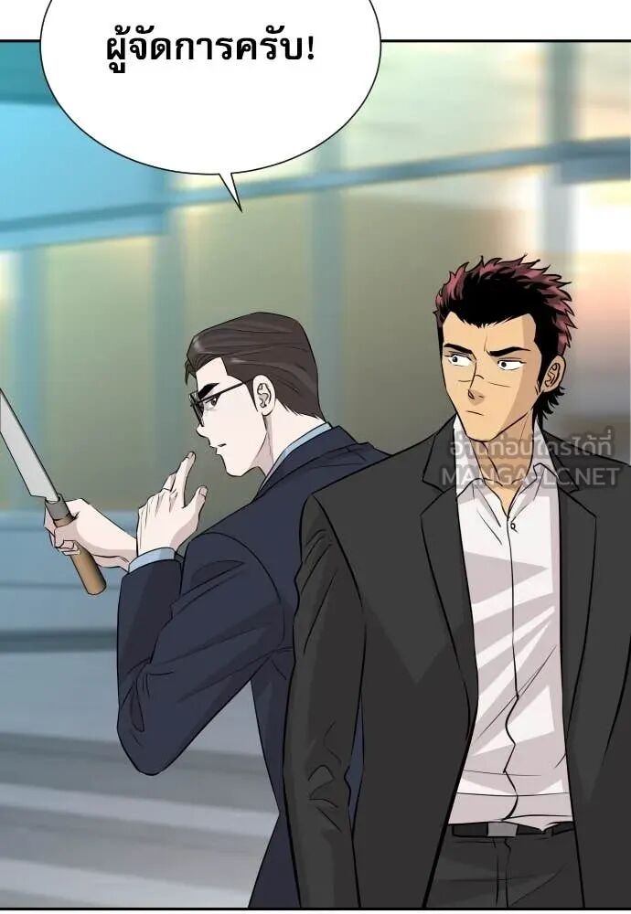 Read Genius Grandson of the Loan Shark King TH Manga Online