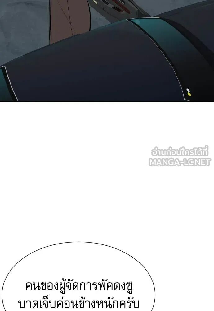 Read Genius Grandson of the Loan Shark King TH Manga Online