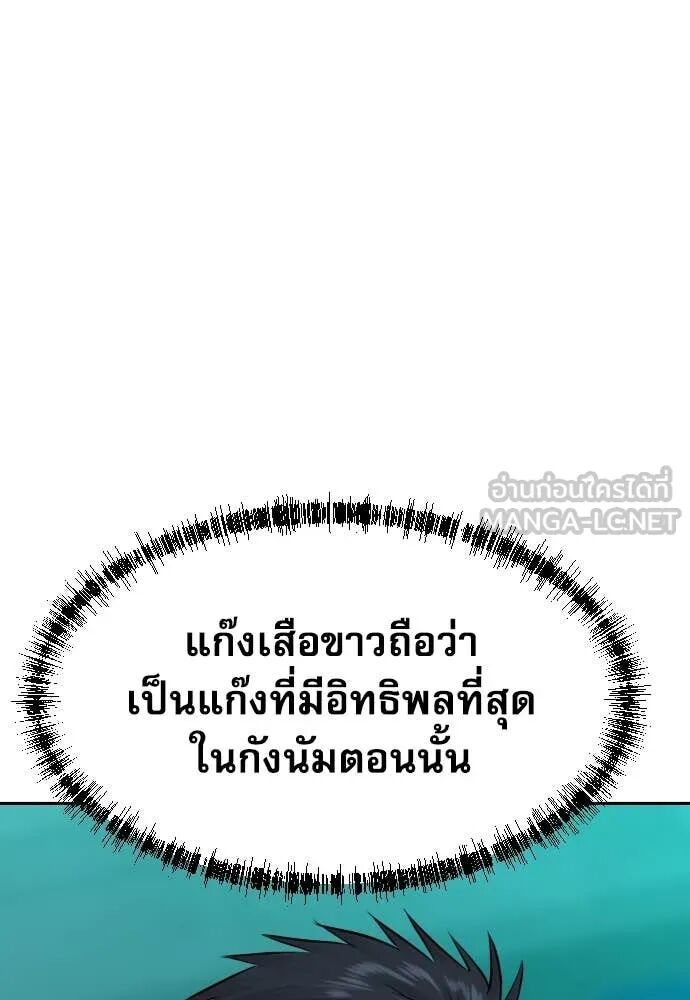 Read Genius Grandson of the Loan Shark King TH Manga Online