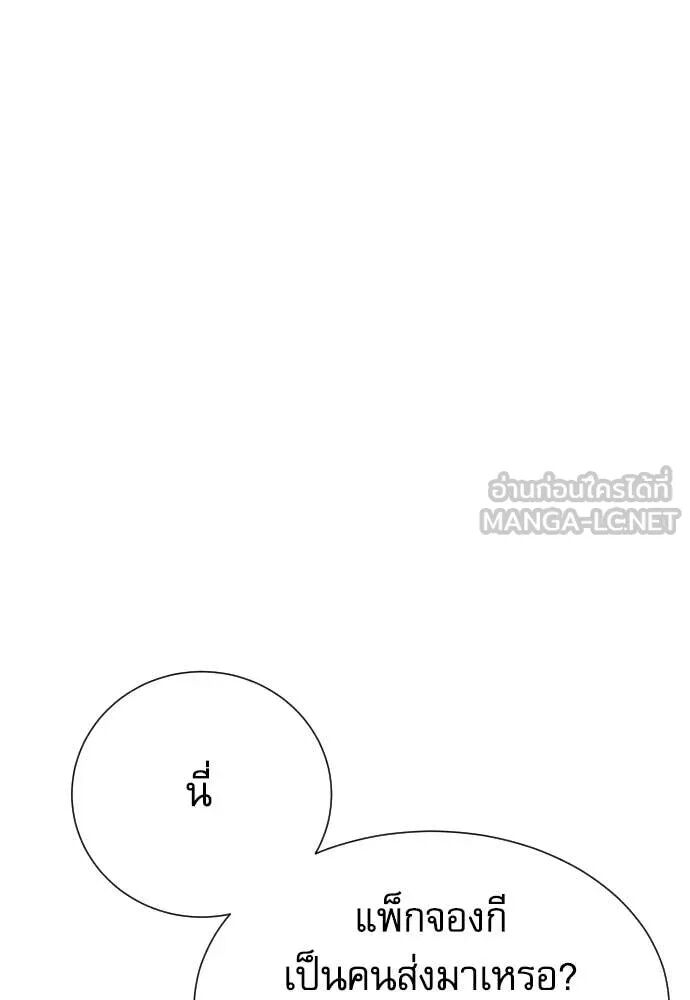 Read Genius Grandson of the Loan Shark King TH Manga Online