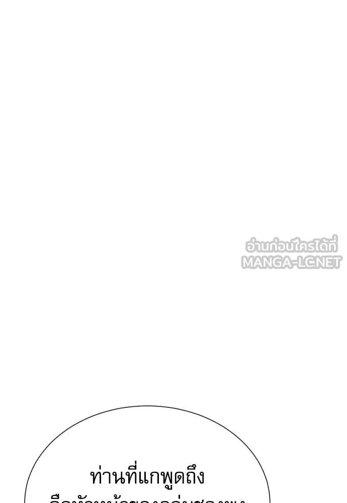 Read Genius Grandson of the Loan Shark King TH Manga Online