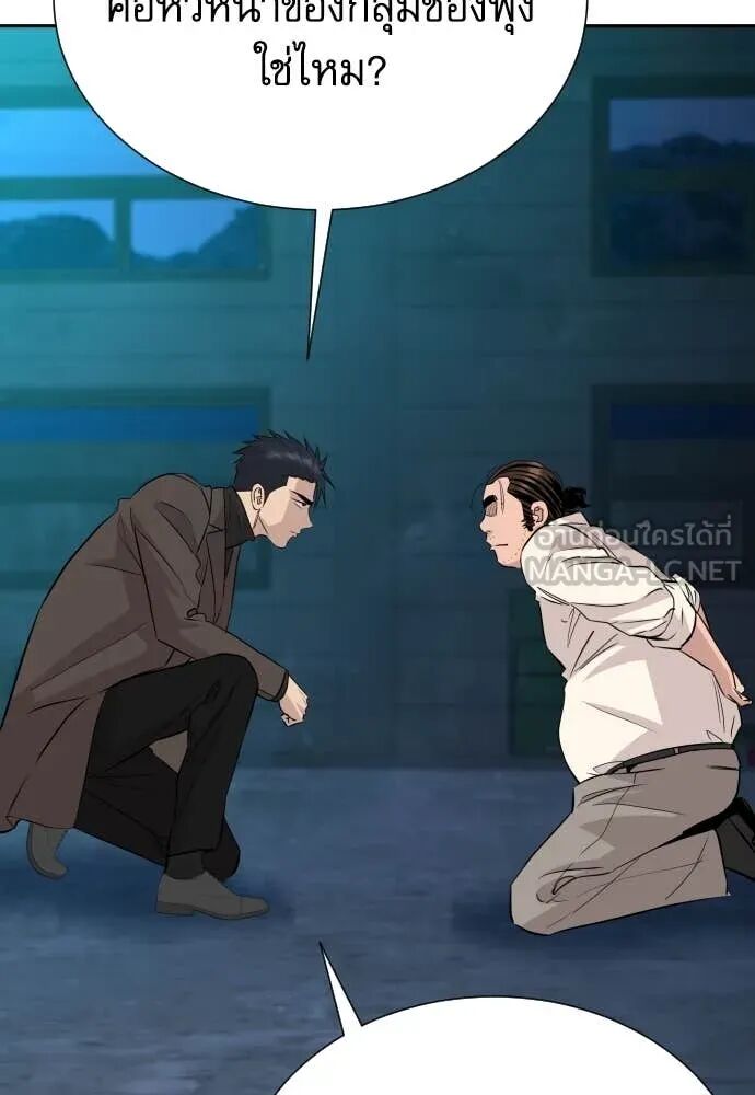 Read Genius Grandson of the Loan Shark King TH Manga Online