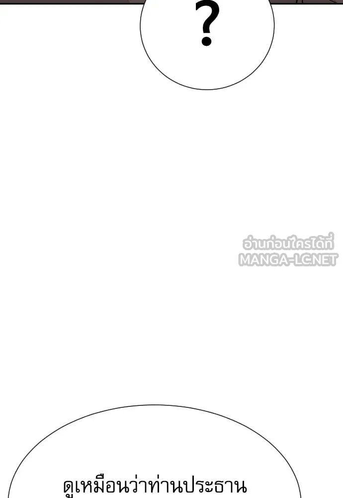 Read Genius Grandson of the Loan Shark King TH Manga Online