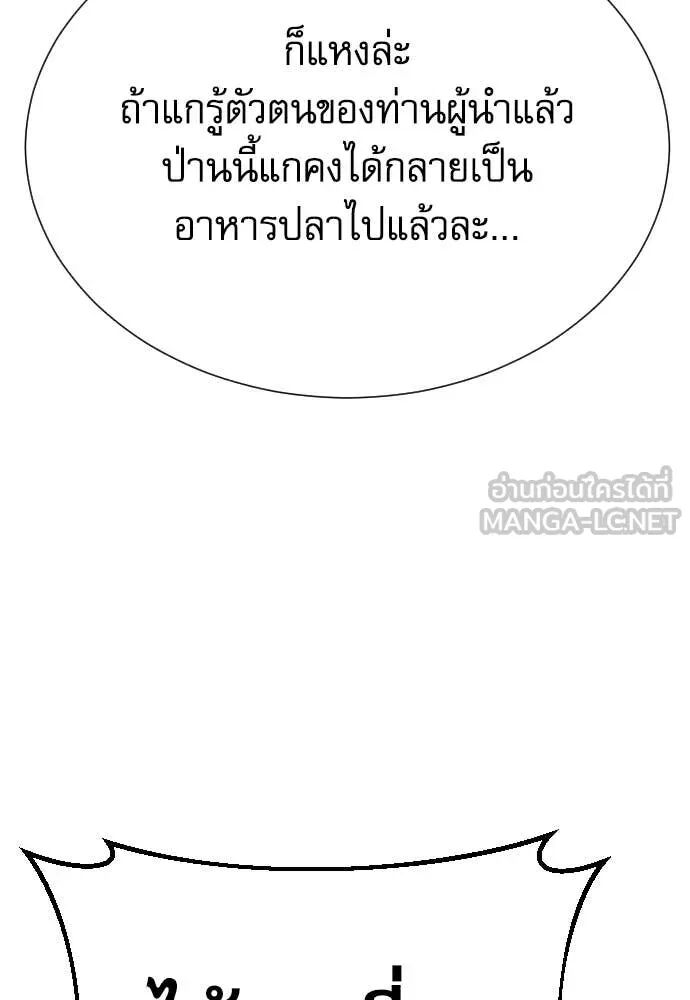 Read Genius Grandson of the Loan Shark King TH Manga Online