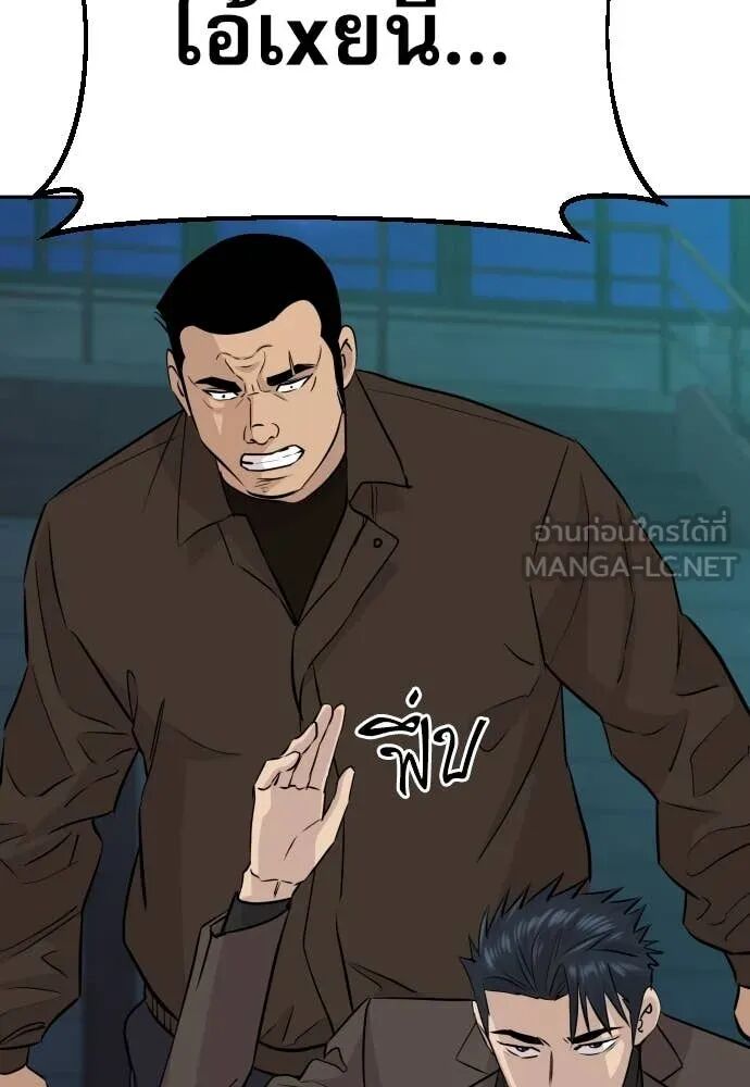 Read Genius Grandson of the Loan Shark King TH Manga Online