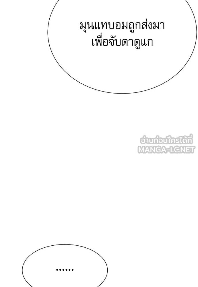 Read Genius Grandson of the Loan Shark King TH Manga Online