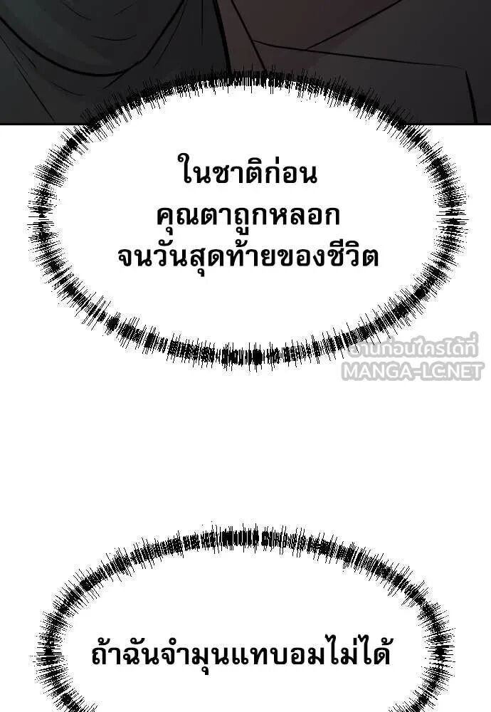 Read Genius Grandson of the Loan Shark King TH Manga Online