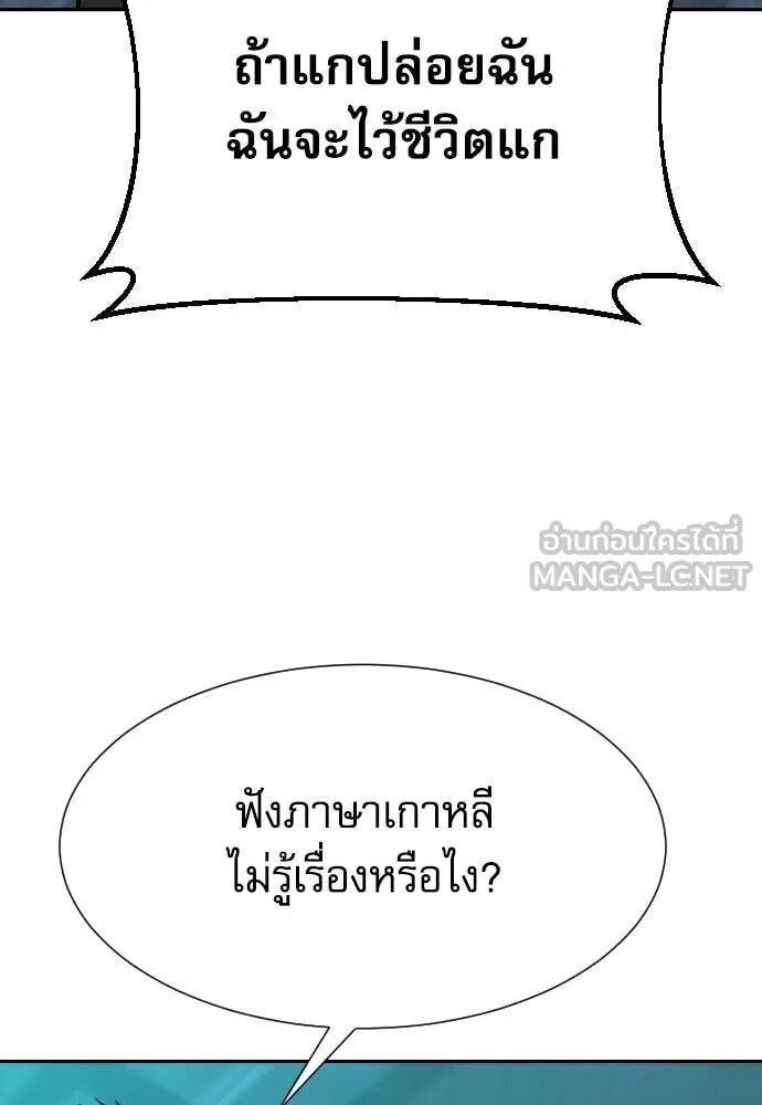 Read Genius Grandson of the Loan Shark King TH Manga Online