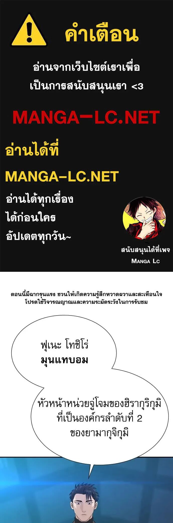 Read Genius Grandson of the Loan Shark King TH Manga Online