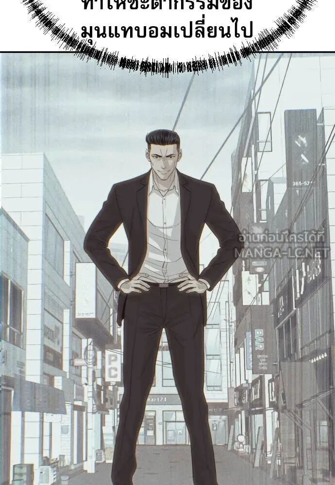 Read Genius Grandson of the Loan Shark King TH Manga Online