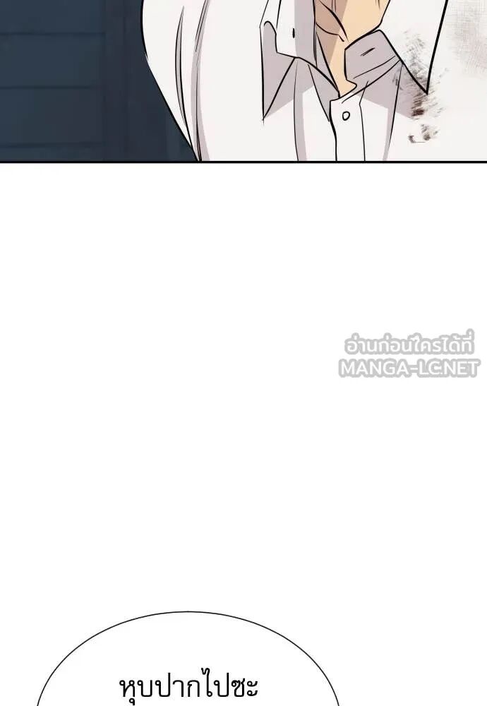 Read Genius Grandson of the Loan Shark King TH Manga Online