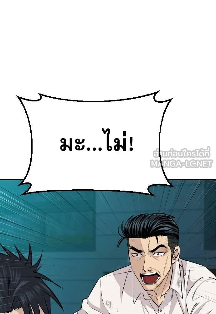 Read Genius Grandson of the Loan Shark King TH Manga Online