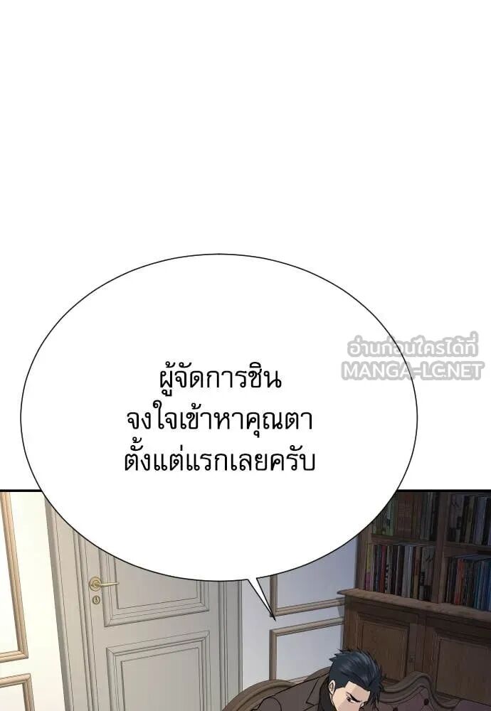 Read Genius Grandson of the Loan Shark King TH Manga Online