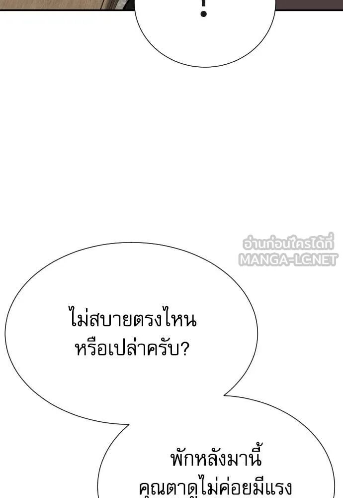 Read Genius Grandson of the Loan Shark King TH Manga Online