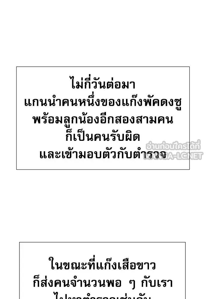 Read Genius Grandson of the Loan Shark King TH Manga Online