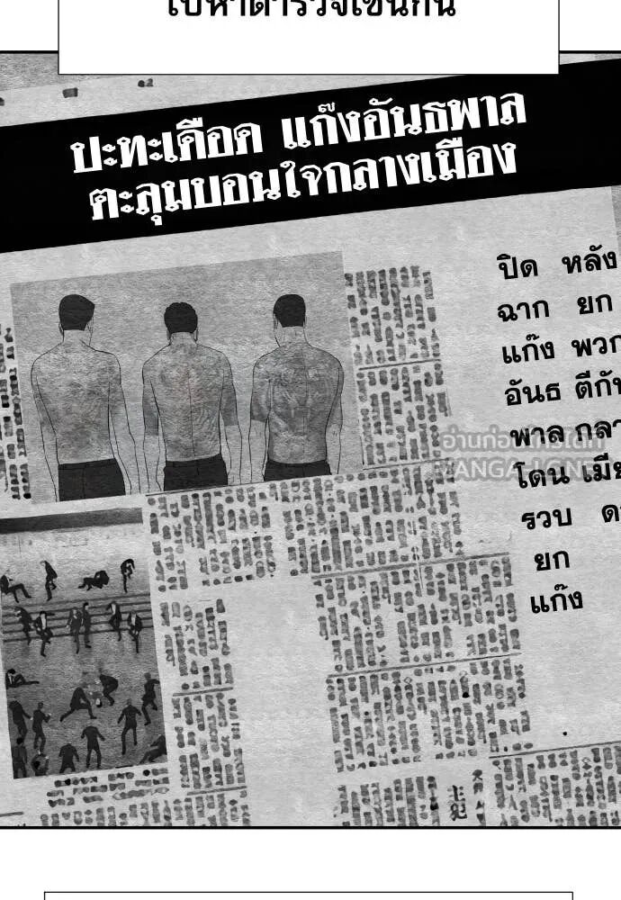 Read Genius Grandson of the Loan Shark King TH Manga Online