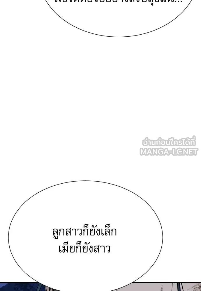 Read Genius Grandson of the Loan Shark King TH Manga Online