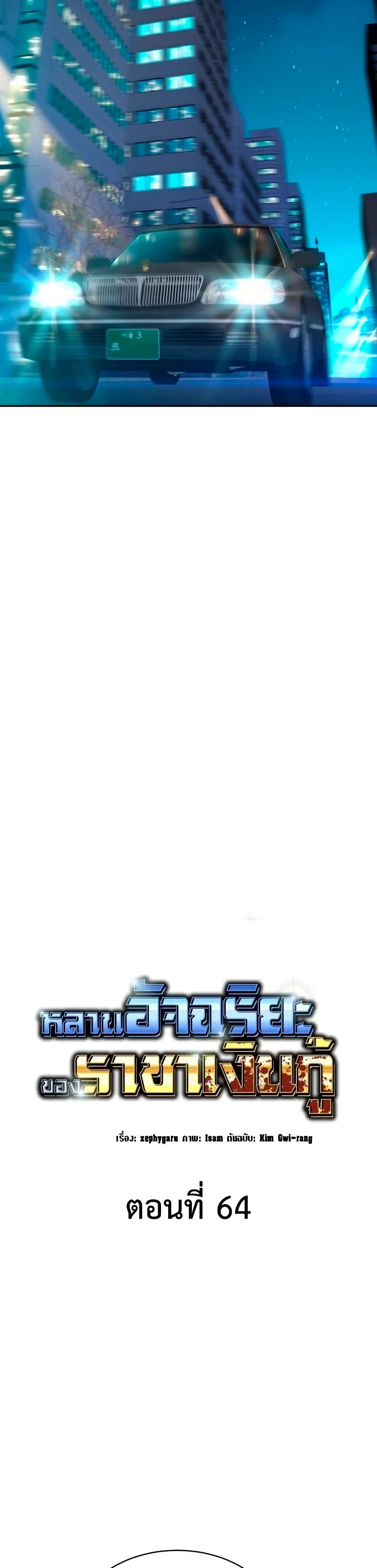 Read Genius Grandson of the Loan Shark King TH Manga Online