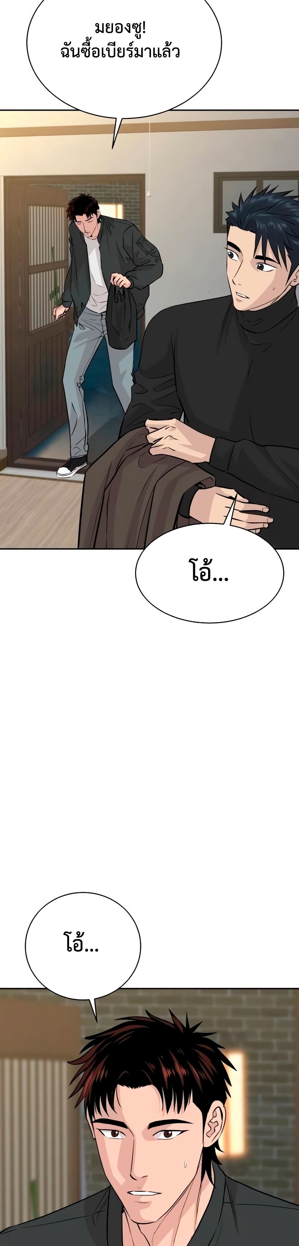 Read Genius Grandson of the Loan Shark King TH Manga Online