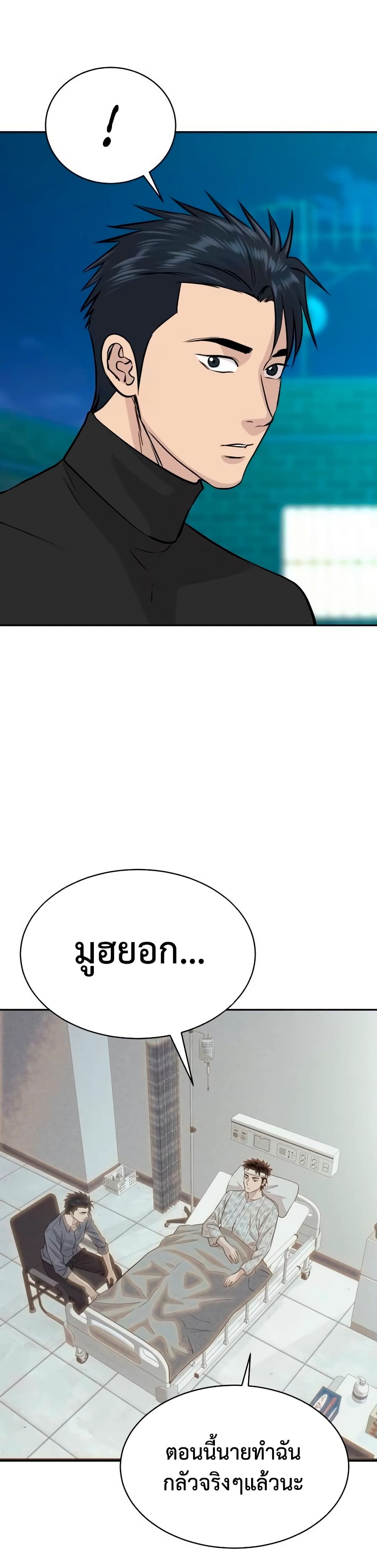 Read Genius Grandson of the Loan Shark King TH Manga Online