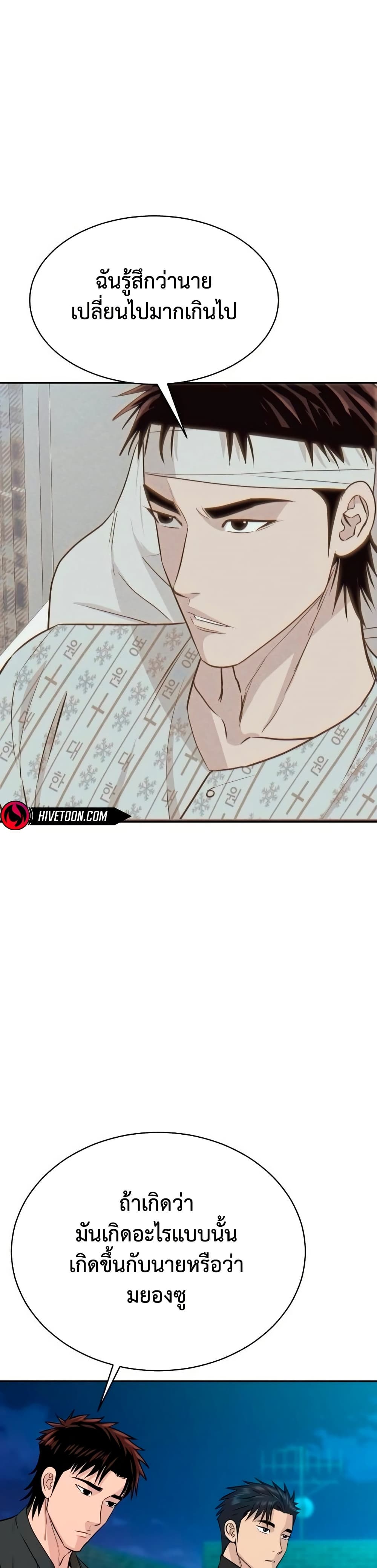 Read Genius Grandson of the Loan Shark King TH Manga Online