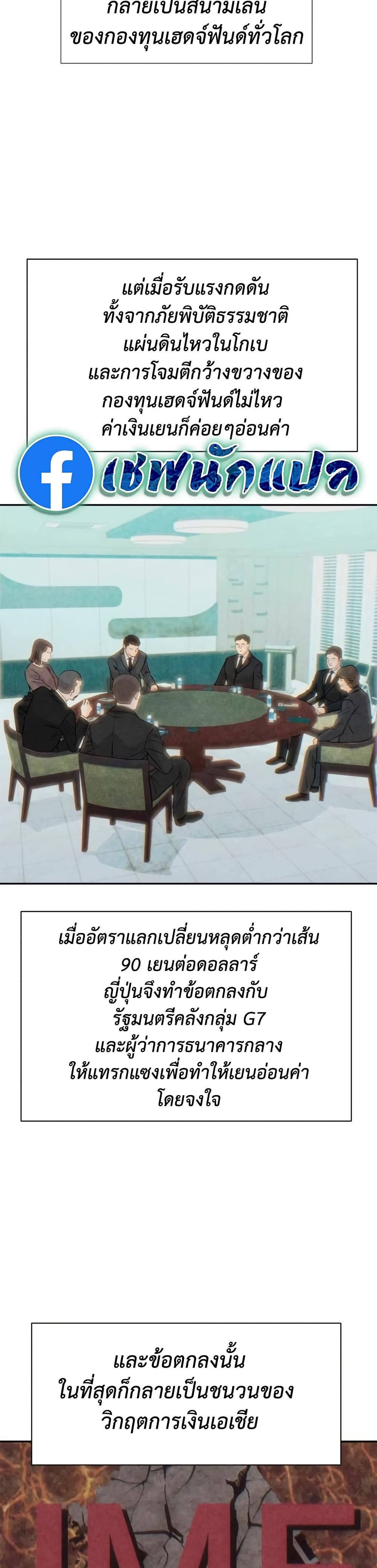 Read Genius Grandson of the Loan Shark King TH Manga Online