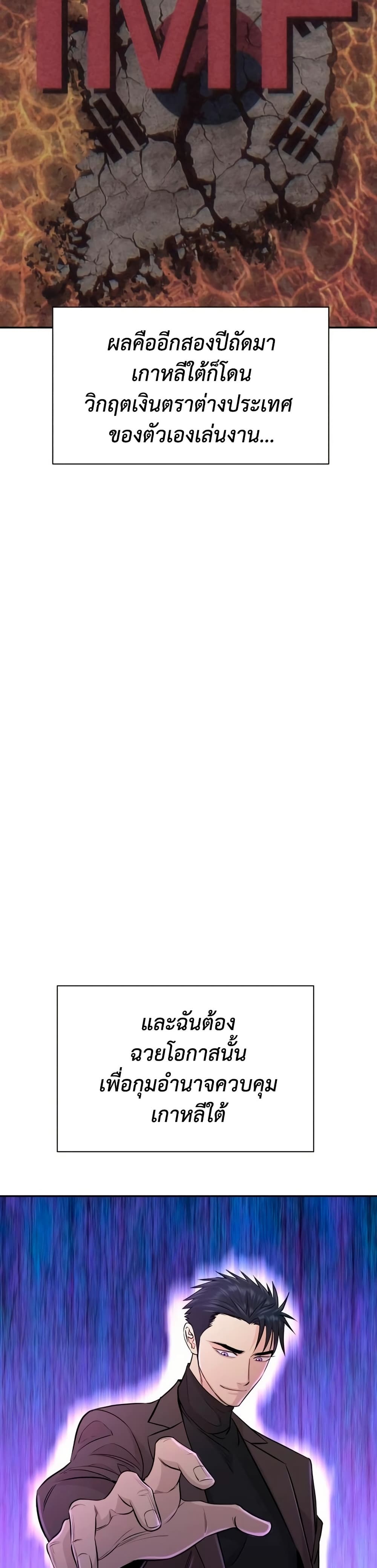 Read Genius Grandson of the Loan Shark King TH Manga Online