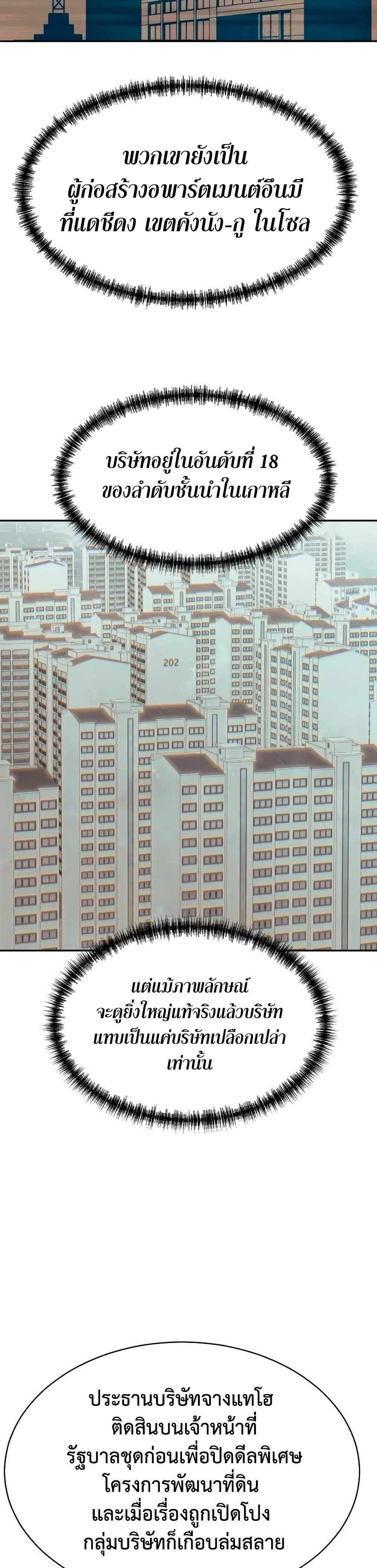 Read Genius Grandson of the Loan Shark King TH Manga Online