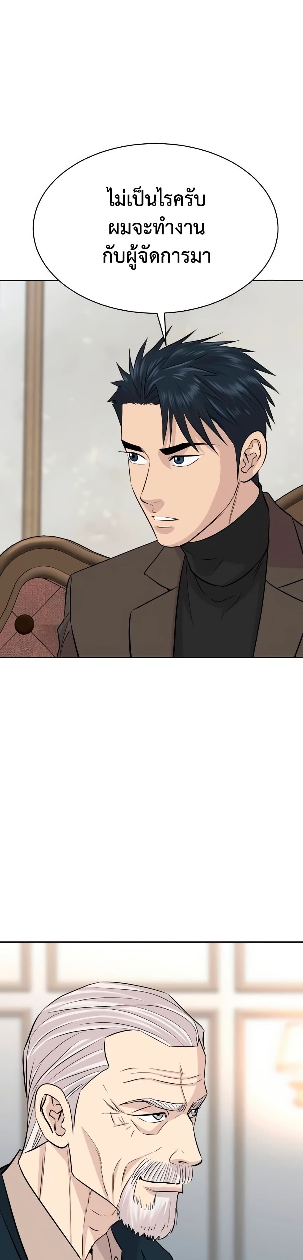 Read Genius Grandson of the Loan Shark King TH Manga Online