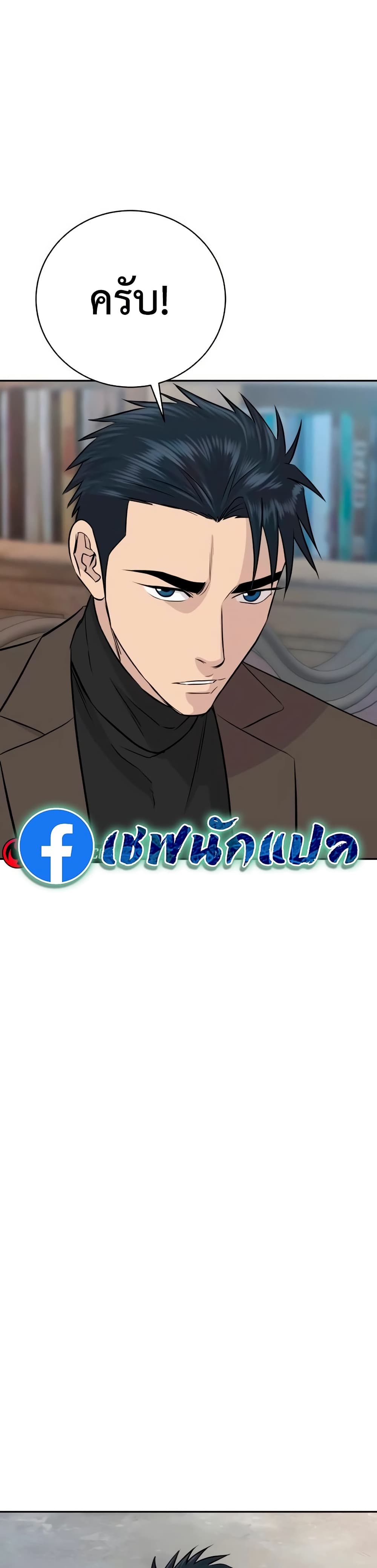 Read Genius Grandson of the Loan Shark King TH Manga Online