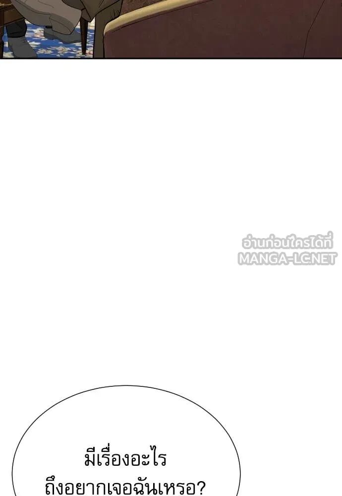 Read Genius Grandson of the Loan Shark King TH Manga Online