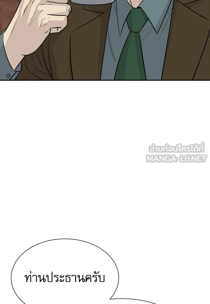 Read Genius Grandson of the Loan Shark King TH Manga Online