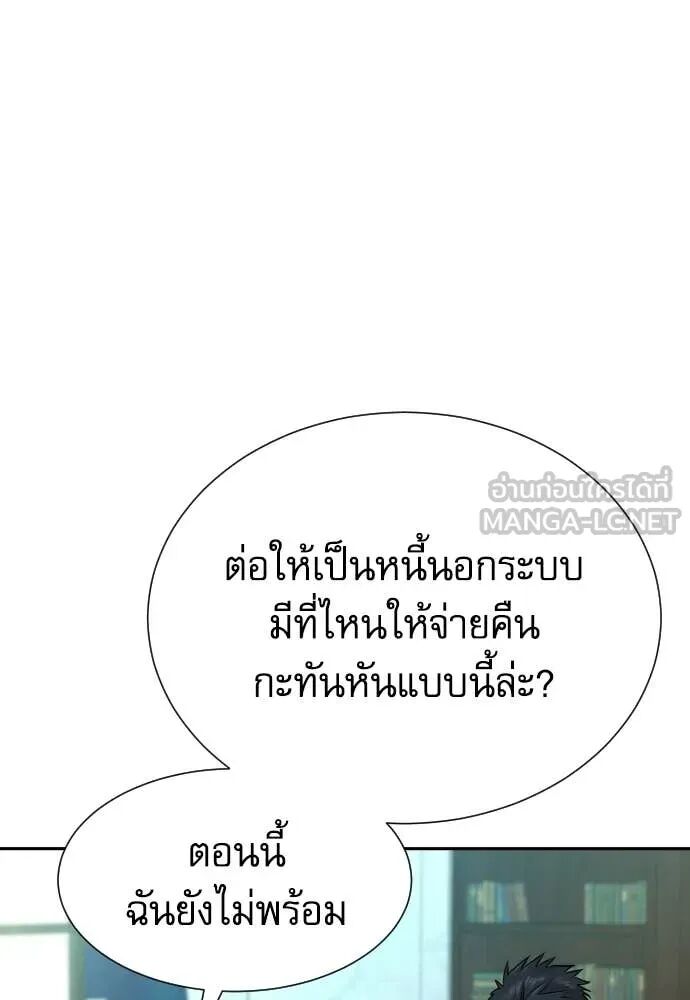 Read Genius Grandson of the Loan Shark King TH Manga Online