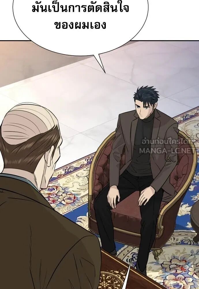 Read Genius Grandson of the Loan Shark King TH Manga Online