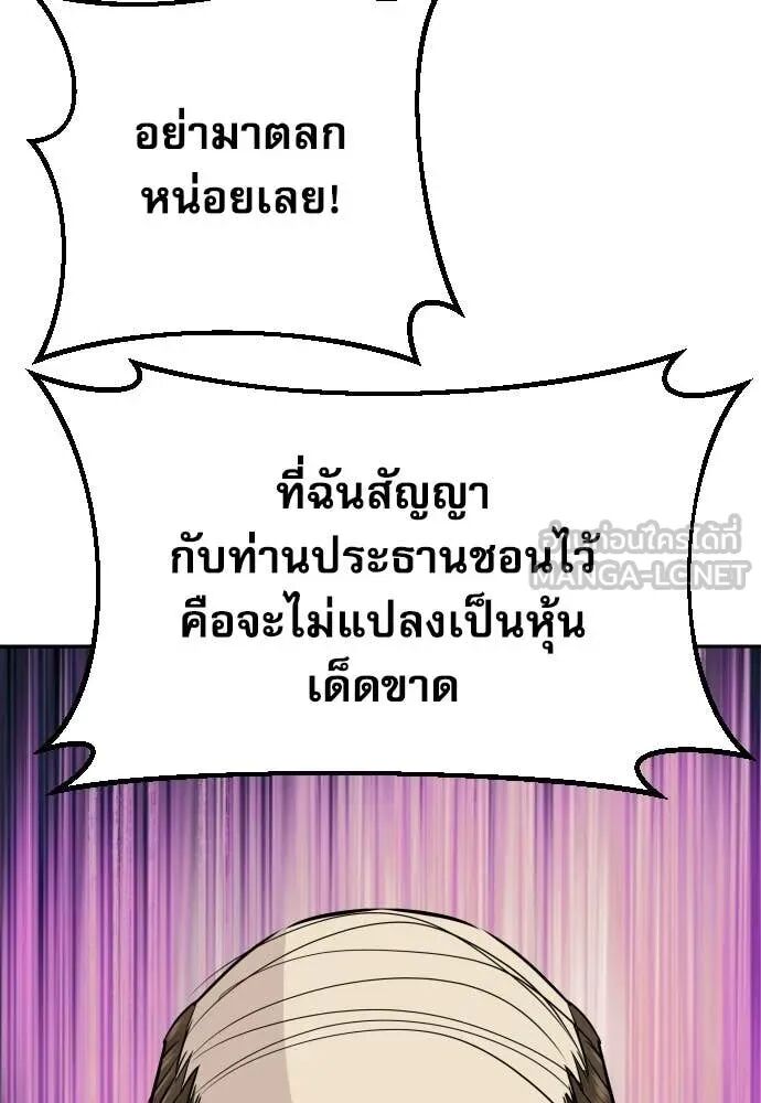 Read Genius Grandson of the Loan Shark King TH Manga Online