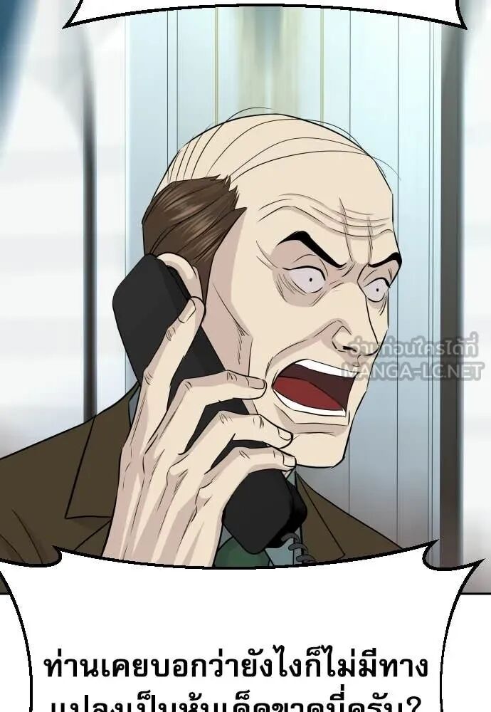 Read Genius Grandson of the Loan Shark King TH Manga Online