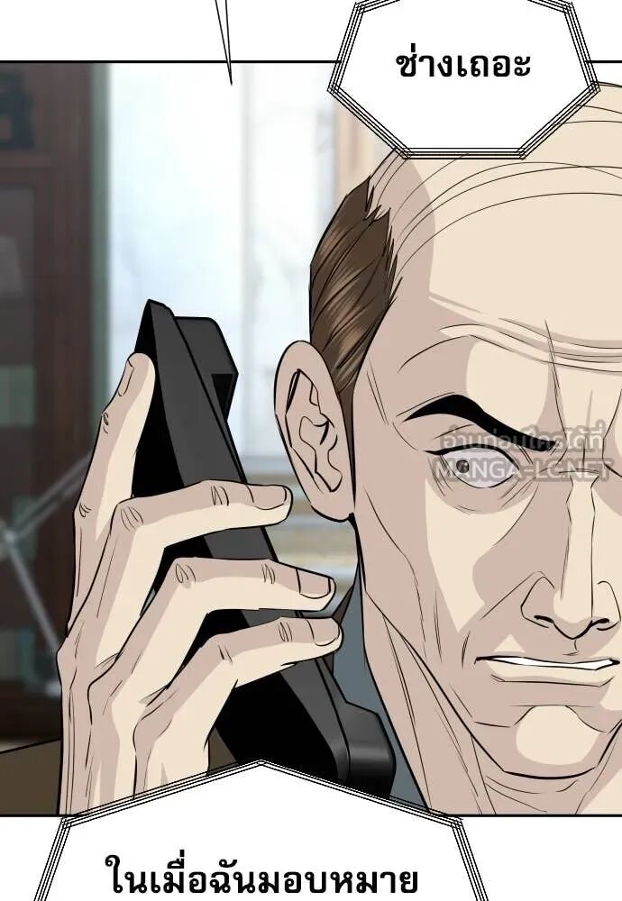 Read Genius Grandson of the Loan Shark King TH Manga Online