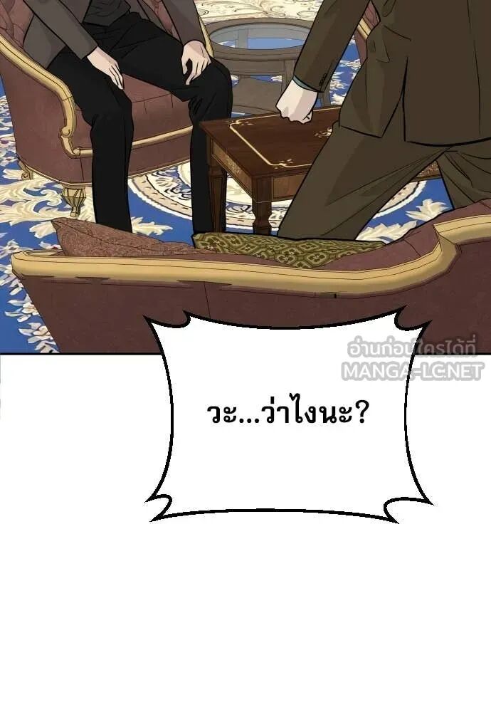 Read Genius Grandson of the Loan Shark King TH Manga Online