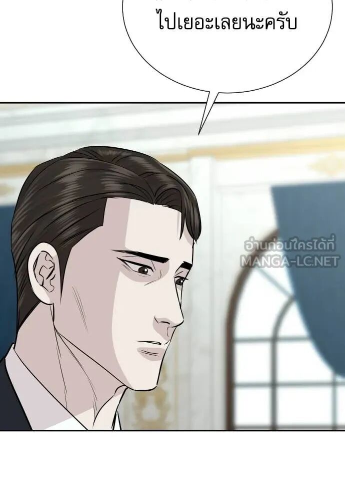 Read Genius Grandson of the Loan Shark King TH Manga Online