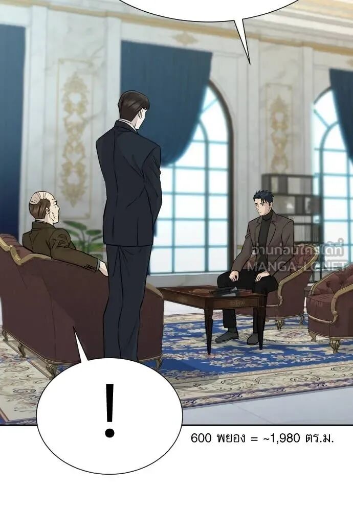 Read Genius Grandson of the Loan Shark King TH Manga Online