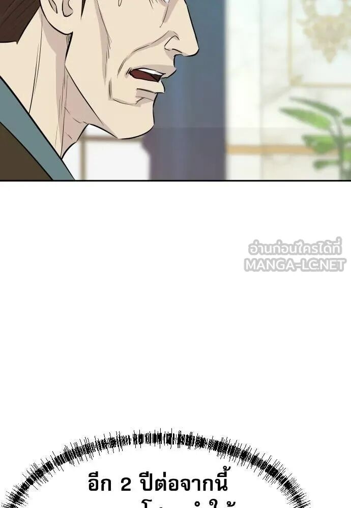 Read Genius Grandson of the Loan Shark King TH Manga Online