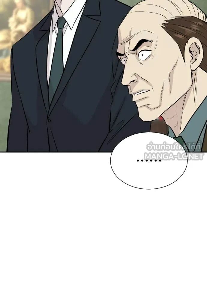 Read Genius Grandson of the Loan Shark King TH Manga Online