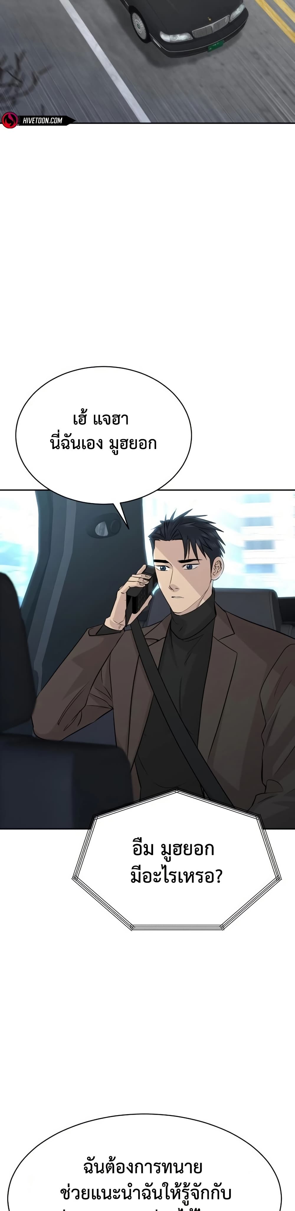 Read Genius Grandson of the Loan Shark King TH Manga Online