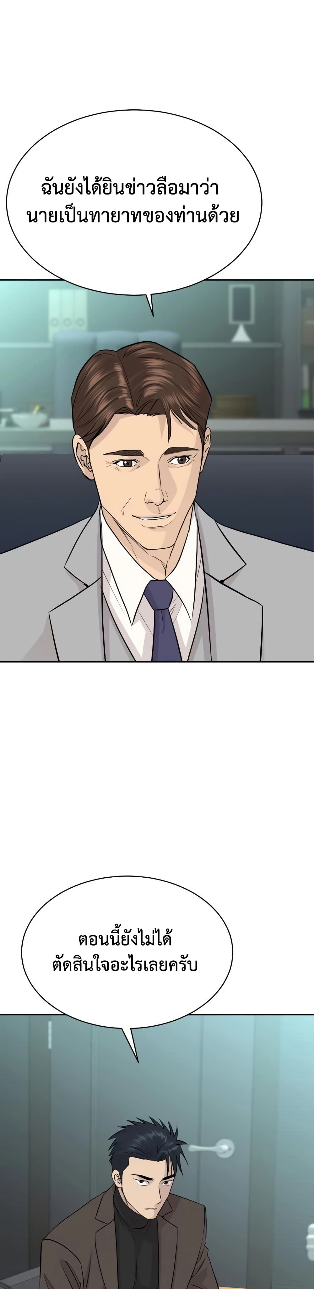 Read Genius Grandson of the Loan Shark King TH Manga Online