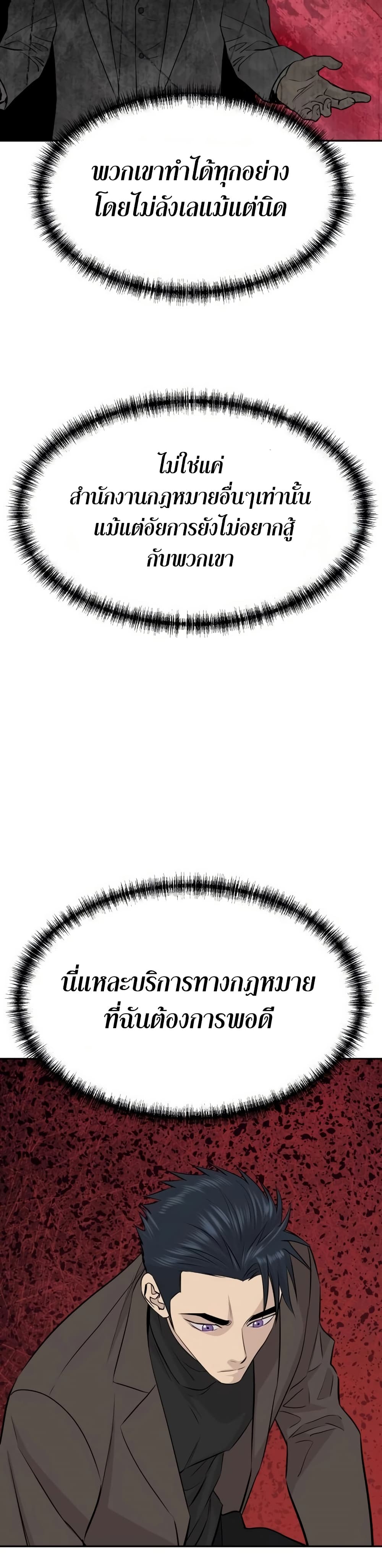 Read Genius Grandson of the Loan Shark King TH Manga Online