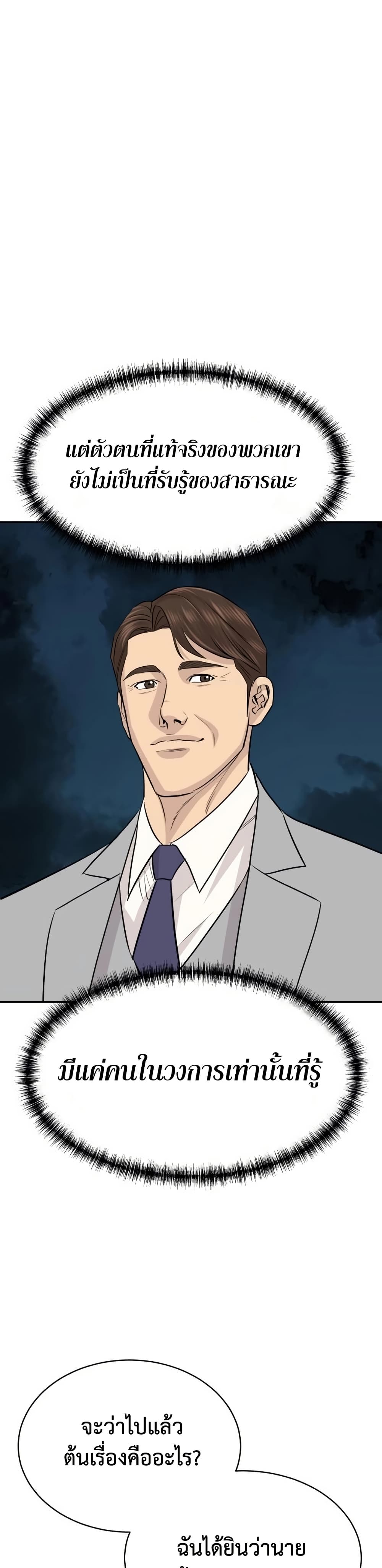 Read Genius Grandson of the Loan Shark King TH Manga Online