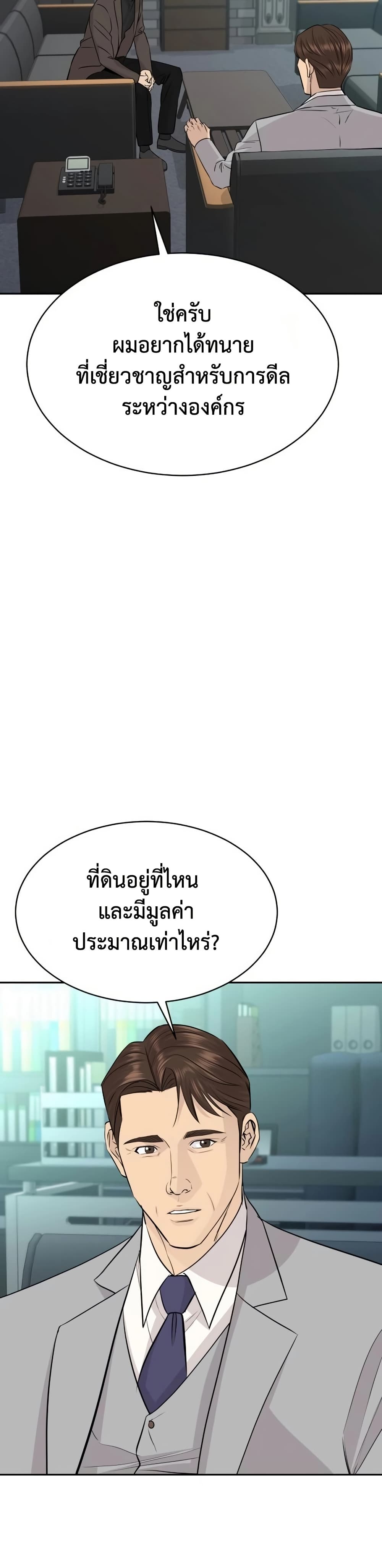 Read Genius Grandson of the Loan Shark King TH Manga Online