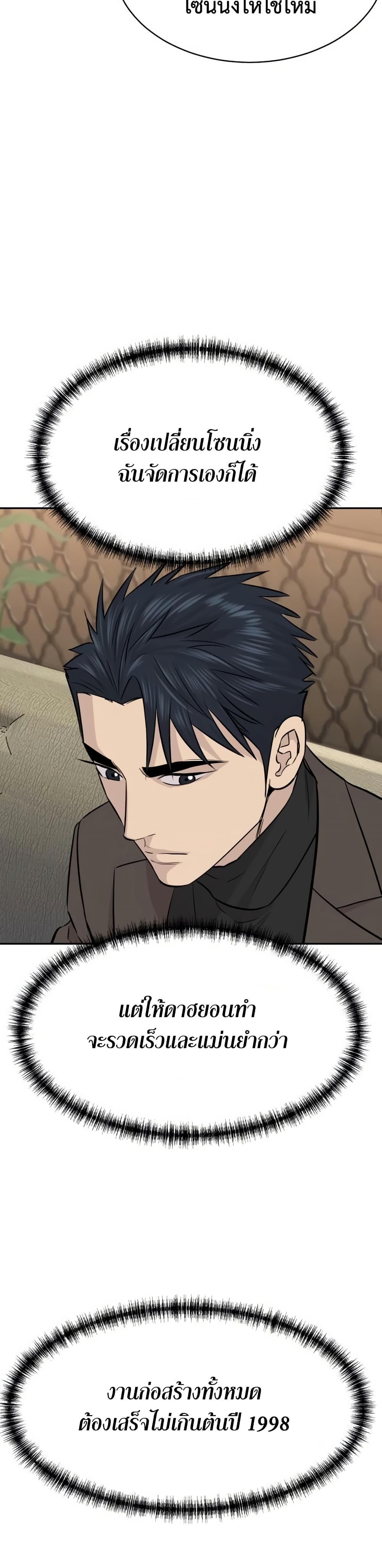 Read Genius Grandson of the Loan Shark King TH Manga Online