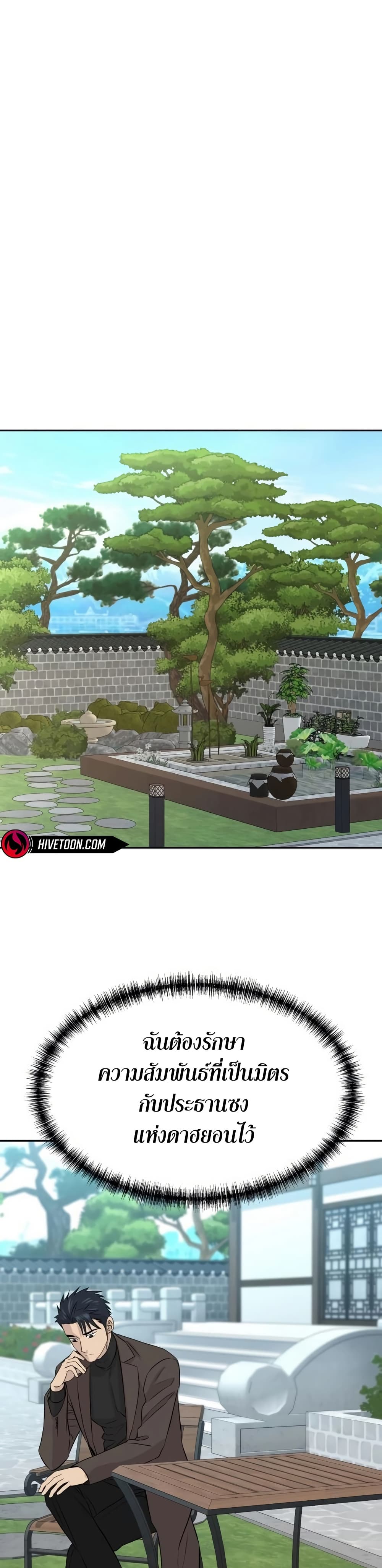 Read Genius Grandson of the Loan Shark King TH Manga Online